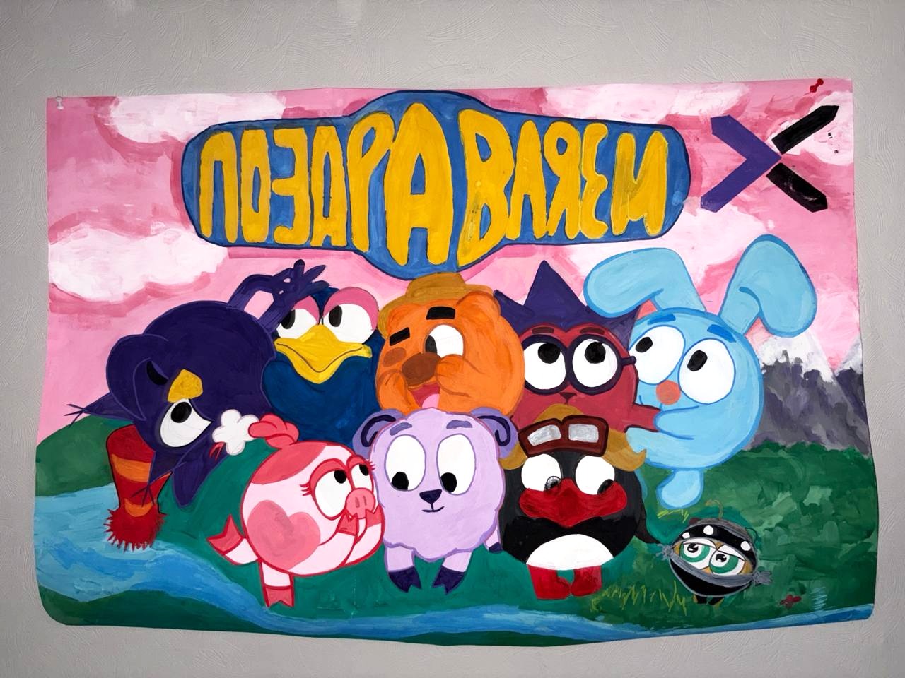 плакат