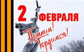 сталиградская битва